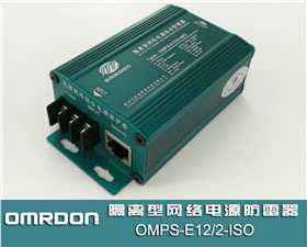 OMPS-E12/2-ISO隔离型网络电源二合一防雷器 电源网络二合一浪涌保护器 