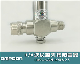 OMS-λ/4N-JK/0.8-2.5天馈防雷器,天馈浪涌保护器