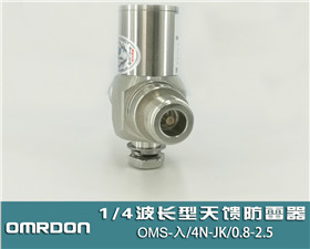 OMS-λ/4N-JK/0.8-2.5天馈防雷器,天馈浪涌保护器