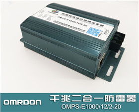 OMPS-E1000/12/2-20摄像头二合一防雷器,千兆网络二合一防雷器,二合一浪涌保护器