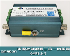OMPS-24/3电源视频网络三合一防雷器,电源视频网络三合一浪涌保护器