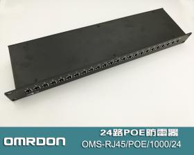 OMS-RJ45/POE/1000/24 24·ǧPOE