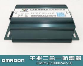 OMPS-E1000/24/2-20千兆网络二合一防雷器,千兆网络电源组合电涌保护器