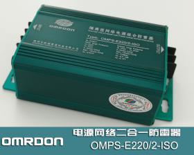 OMPS-E220/2-ISO ԴϷһ