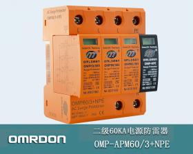 OMP-APM60-3+NPE 60KAԴԴӿ