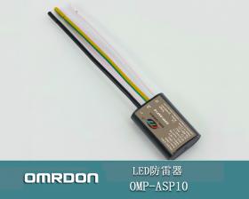 OMP-ASP10 LED·ƵԴ