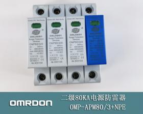 OMP-APM80-3+NPE 80KAԴ